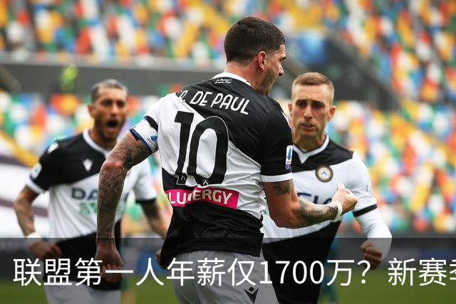 联盟第一人年薪仅1700万？新赛季球员排名：SGA第二，约基奇第三