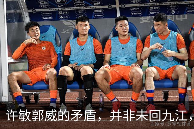 许敏郭威的矛盾，并非未回九江，而是另有原因，与杜新枝有关