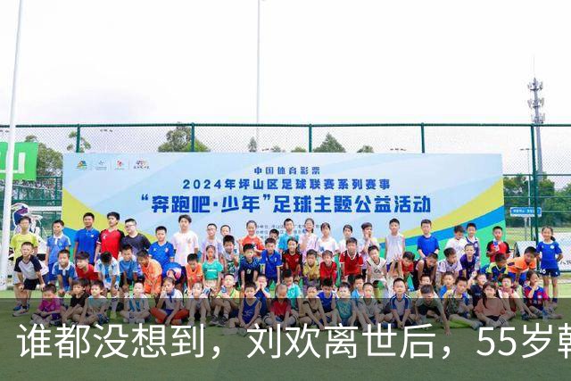 谁都没想到，刘欢离世后，55岁韩红因一个举动被推上“风口浪尖”
