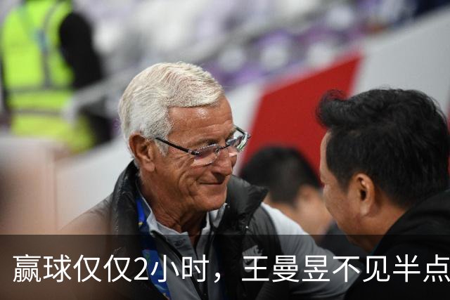 赢球仅仅2小时，王曼昱不见半点喜悦，马琳的心思藏不住了