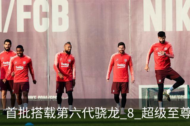 首批搭载第六代骁龙 8 超级至尊版，iQOO16 今日发布并开售