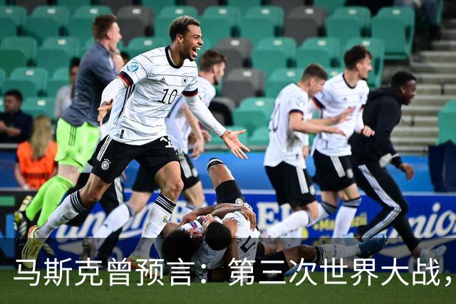 马斯克曾预言：第三次世界大战，中俄伊将联手终结美西方统治