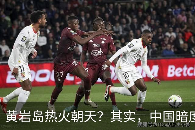 黄岩岛热火朝天？其实，中国暗度陈仓，已悄悄管控南海“心脏”
