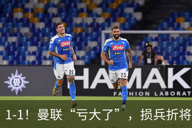 1-1！曼联“亏大了”，损兵折将，换人套路固定，临场调度死板