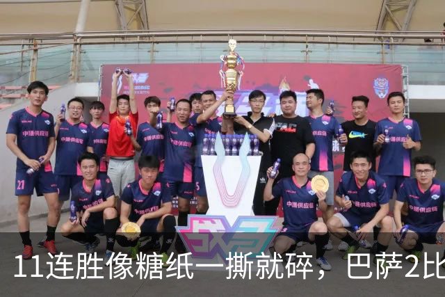 11连胜像糖纸一撕就碎，巴萨2比4之夜漏了底裤