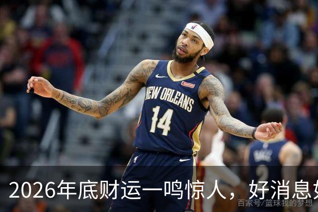 2026年底财运一鸣惊人，好消息如雨，数钱数到手抽筋的三个生肖