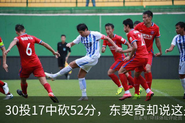 30投17中砍52分，东契奇却说这是全队的功劳