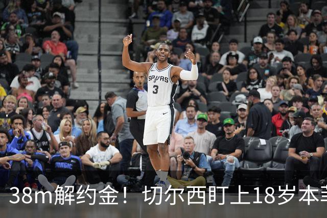 38m解约金！切尔西盯上18岁本菲卡后卫，利物浦阿森纳也在抢