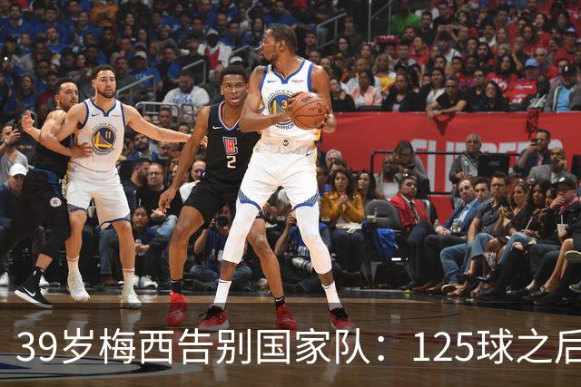 39岁梅西告别国家队：125球之后，阿根廷等来最后一场