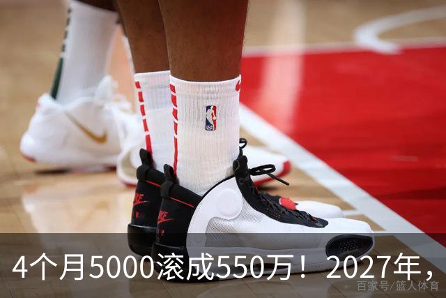 4个月5000滚成550万！2027年，网贷、催收、征信修复或迎来大变局