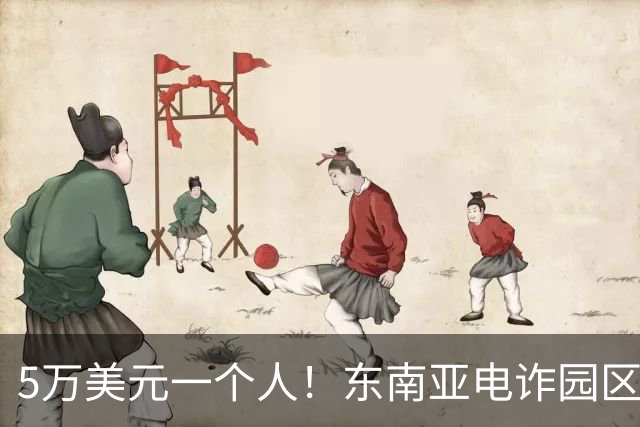 5万美元一个人！东南亚电诈园区明码标价，中国大学生成了新猎物