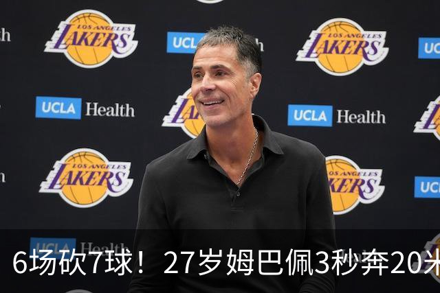 6场砍7球！27岁姆巴佩3秒奔20米强吃2人：送绝杀助攻 通杀西甲23队