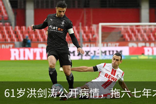 61岁洪剑涛公开病情，拖六七年才手术，如今停工在青岛看中医调理