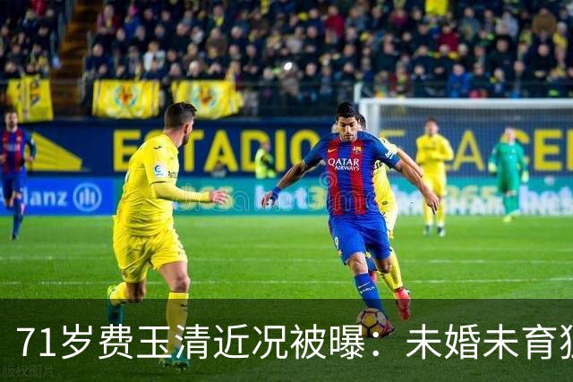 71岁费玉清近况被曝：未婚未育独居豪宅，与62岁歌后江蕙相伴养老
