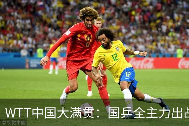 WTT中国大满贯：国乒全主力出战，有一人被寄予厚望，不是王楚钦